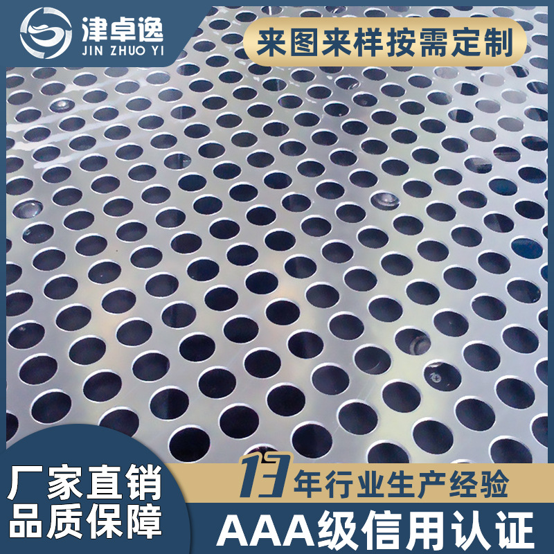 镀锌打孔筛板 不锈钢冲孔板 金属过滤网多孔筛板网孔板圆孔冲孔网