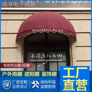 Watermelon Awning French-Style Outdoor Sunshade Curved Winter Melon Decoration Trendy Half-Circle Canopy Fixed Window Rain Cover Foldable