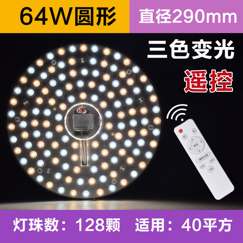 LED天井芯丸型改修ライトパネル家庭用超高輝度省エネリングランプ交換用光源モジュールライト|undefined