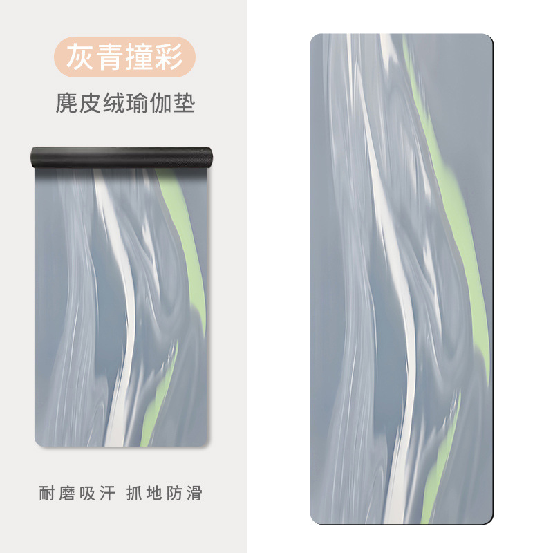 跨境5mm健康无味加厚印花麂皮绒瑜伽垫吸汗防滑舞蹈瑜伽专业垫子|undefined