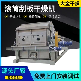 混合机;真空干燥机;箱式干燥设备