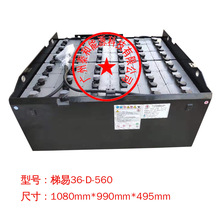 ��栿���U����늳�����36-D-560��܇��48V�ƿ560AH늳ؽM