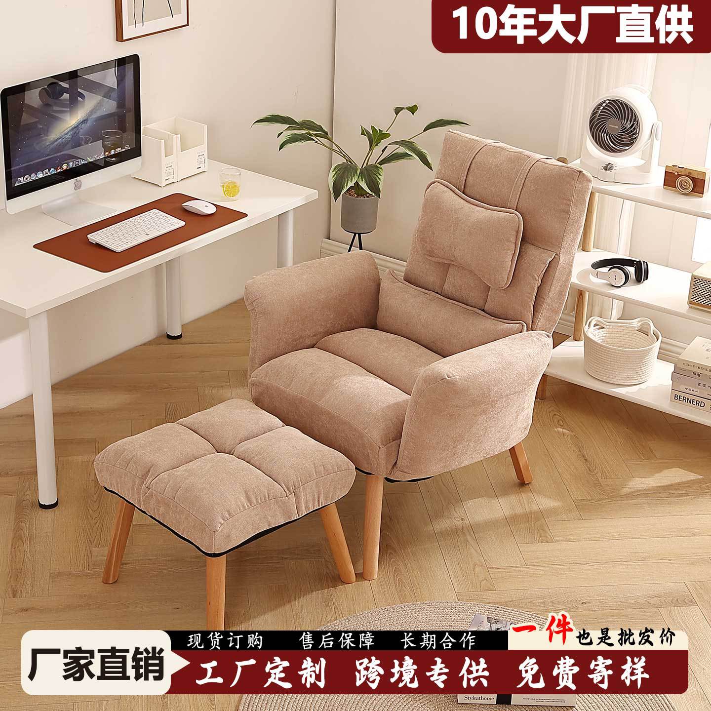 Lazy Sofa Comfortable Recliner Leisure Chair Balcony Chair Bedroom Computer Chair Lazy Backrest Chair Home Single Sofa