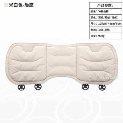 Seat cushion, seat cover Universal for All Seasons, Single-Piece - off-white-nappa-leather-materialnon-slip-and-breathable-rear-seat