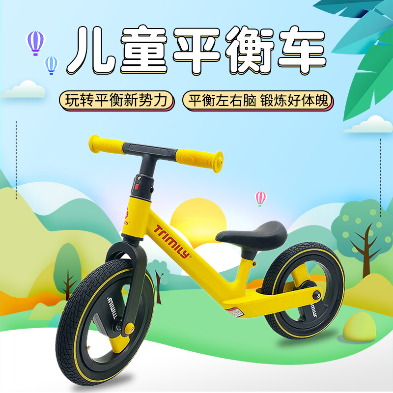 家中宝贝儿童平衡车自行车1-3-6岁镁合金两轮免充气轮宝宝学步车