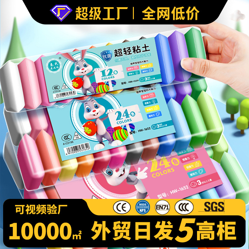 Arcilla ultraligera de 24 colores, 12 colores al por mayor, juguetes educativos de bricolaje hechos a mano para jardín de infantes, arcilla de goma de 36 colores