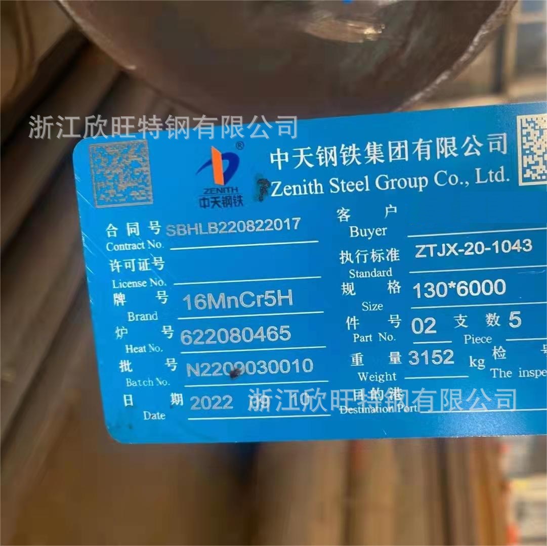 专业供应16mncr5圆钢 轴承钢批发零切 提供原厂质保书16MnCr5