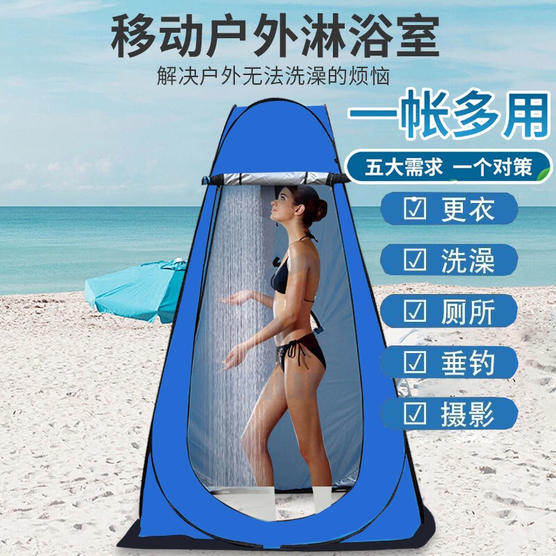洗澡帐篷户外家用便携式神器沐淋浴帐换衣浴罩移动钓鱼厕所更衣室|undefined