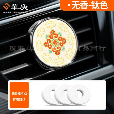 Car Aromatherapy Air Outlet Car Car Perfume Aromatherapy - unscented-titanium-color