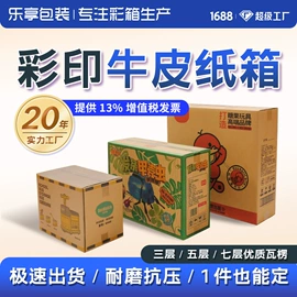 纸箱;童玩/婴童礼品包装;其他纸类包装