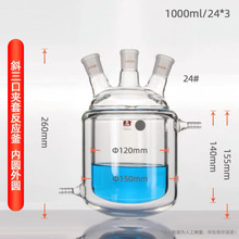 雙層夾套玻璃反應器釜瓶單口三口四口容量50/100/150/250/500ml