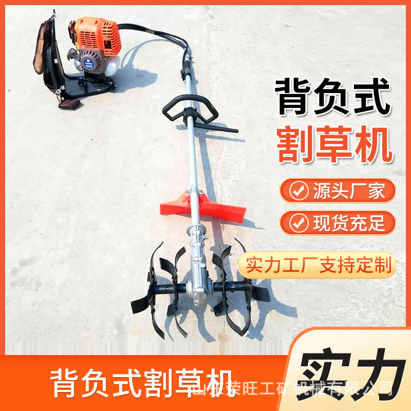 背负式割草机