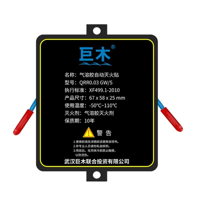 car car engine household meter | Vehicle fire extinguisher
