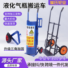 液化气瓶搬运车现货氧气瓶小推车气瓶推车乙炔氧气瓶楼梯折叠手推