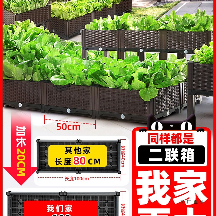 户外花箱庭院种植箱家庭阳台种菜专用箱楼顶长方形塑料花盆特大号