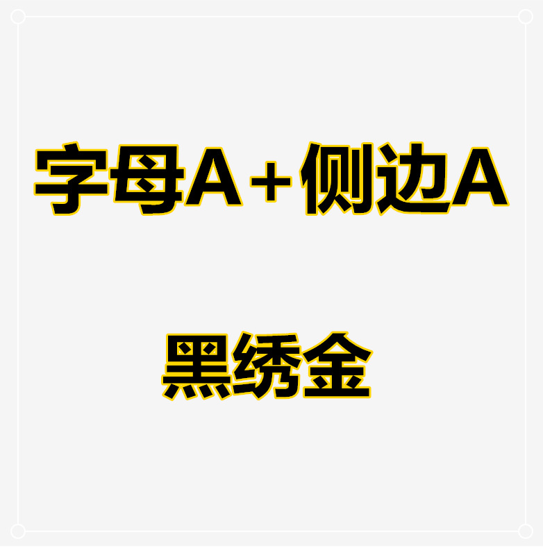 B245 블랙 자수 골드