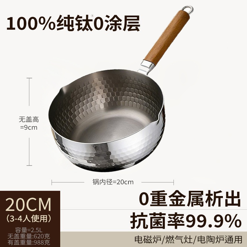 Pure titanium snow pan-20 single pot