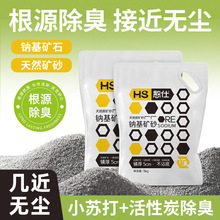 憨仕天然钠基矿石猫砂原味猫砂包邮活性炭除臭低尘防臭实惠猫沙