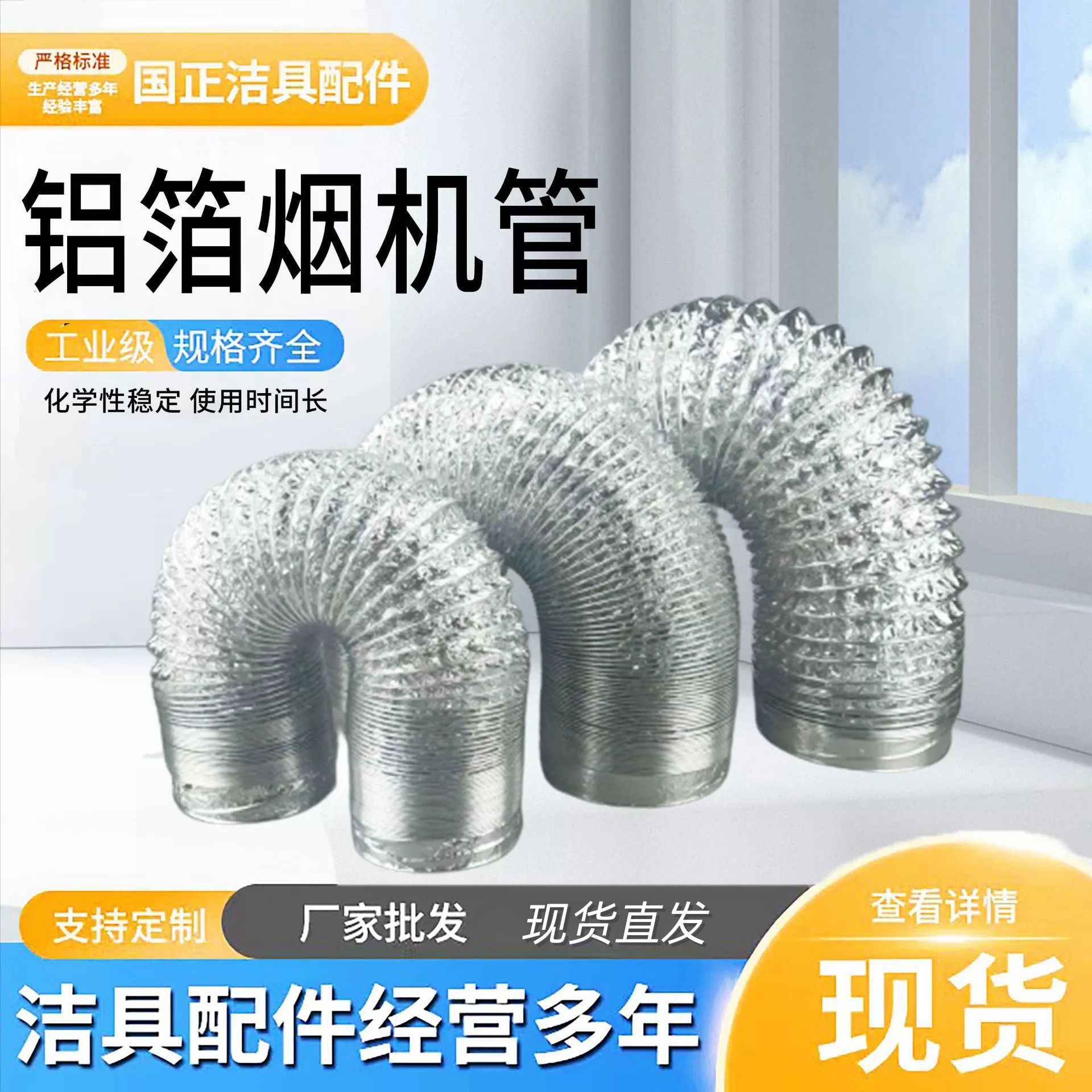 铝箔排烟管厨房浴霸排风铝箔管公共烟道吸风机伸缩延长排气管