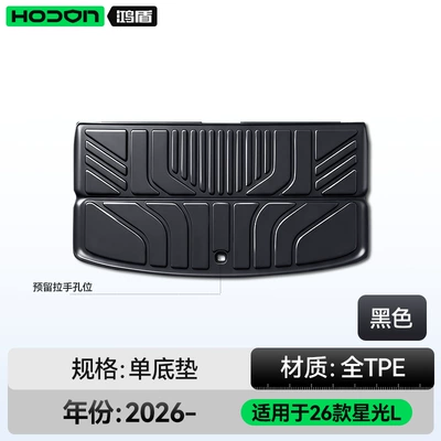 mat, interior modification accessories, Wuling – Trunk Mat - original-factory-level-craftsmanship-tpe-trunk-mat-wuling-starlight-l-26-models