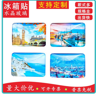 Factory selling European and American scenic spot commemorative refrigerator rectangular magnetic magnet personalized creative magnetic stickers wholesale