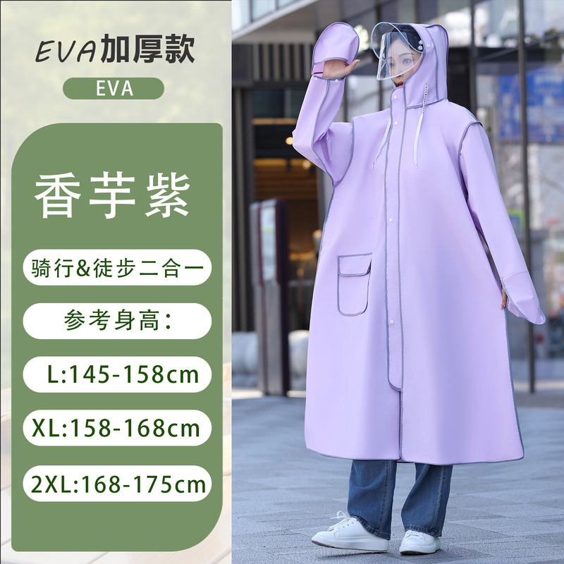 レディースロングレインコート、全身を覆う防雨電動自転車用、大人用、一人用、一体型、人車分離型レインポンチョ|undefined