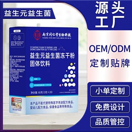 保健食品;复合保健产品;功能饮料