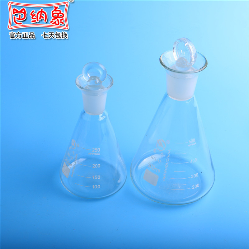 广口定碘烧瓶50 100 150 250 500 1000ml高硼硅玻璃具塞三角烧瓶