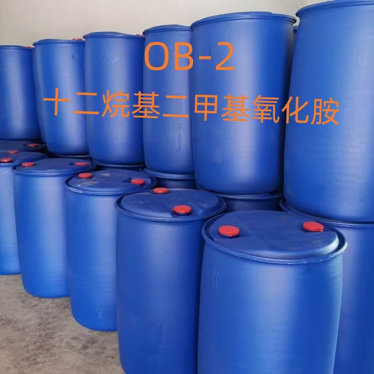 现货销售  氧化胺OB-2 十二烷基二甲基氧化胺表面活性剂 增稠剂