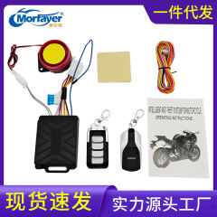宇連新品12Vオートバイペダル車音光警報器無線の美しいリモコン電気起動盗難防止器