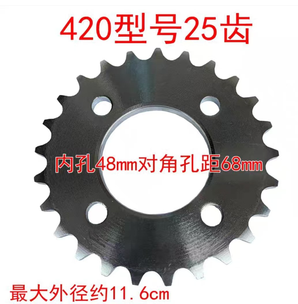 Four-Wheel Bull Atv Accessories Go-Kart Modified Chain Plate Chainring 420, 428, 530 Gear Chain