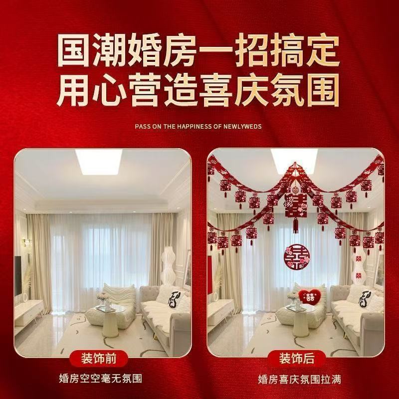 结婚拉花布置客厅卧室拉花婚房房顶拉花婚房布置吊顶室内拉花批发|undefined