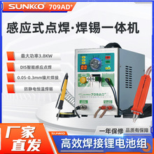 SUNKKO 709AD+�늳��c���C�ֳֺ��PС��늳ؽM����������F���a