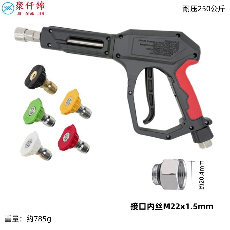 water gun, Juqianjin High pressure car wash water gun - no-12-medium-long-gun-stainless-steel-quick-connector-5-color-nozzle-gun-tail-inner-wire-m22mm