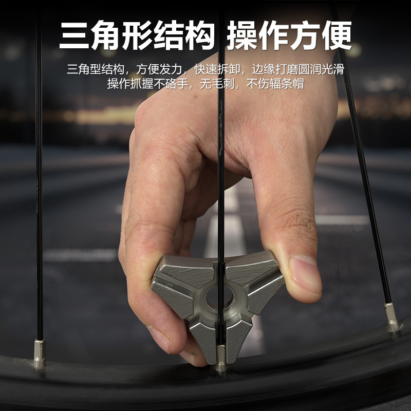蹦果三角形6口辐条扳手自行车修理工具辐条工具山地车钢丝调节扳|undefined