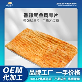 鱿鱼零食;鱼类零食