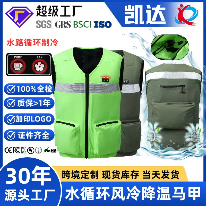 跨境新款水循环制冷风扇衣降温空调衣带反光条多袋式工作服执勤服