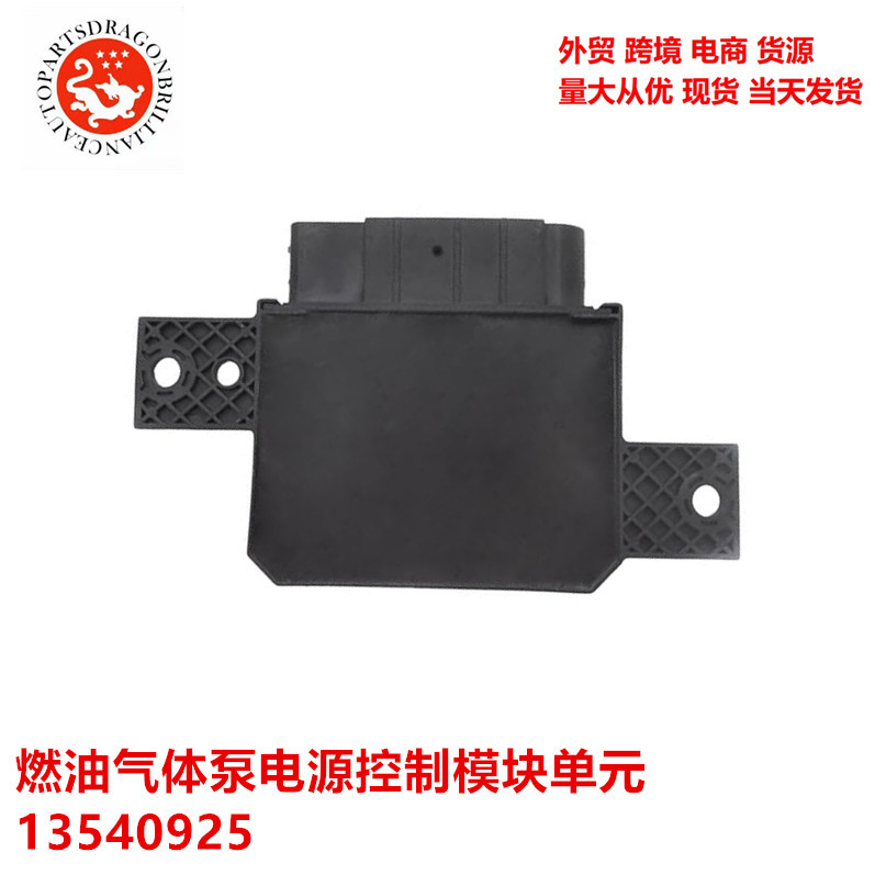 Aplicable a Cadillac XT6 unidad de control de potencia de bomba de gas de combustible 13540925 116833270