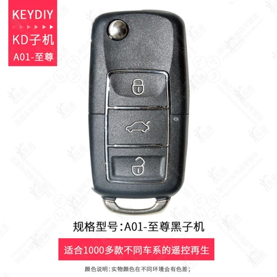 control key, Avtomobil qapı kilidi silindrləri - a01black-supreme-3-key-sub-machine
