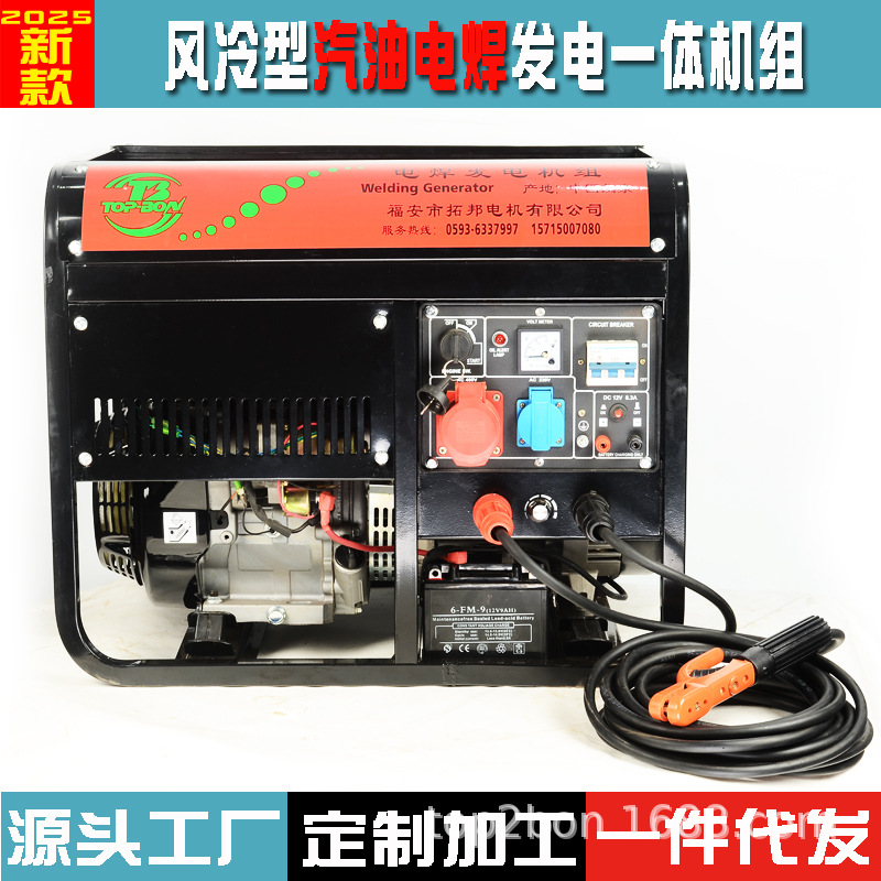 汽油电焊发电一体机组两用6kw三相380v焊接电流200A户外广告工地