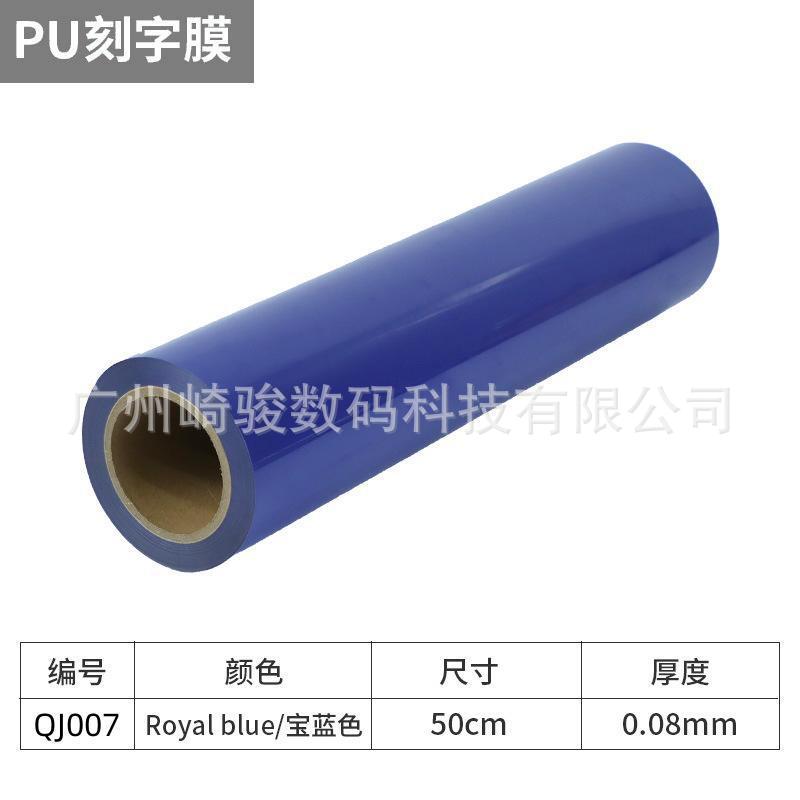 사파이어 블루 50cm * 25m