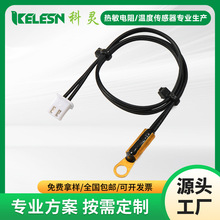 环形孔外壳 热敏电阻100K3950 测温探头 精度1% ntc温度传感器