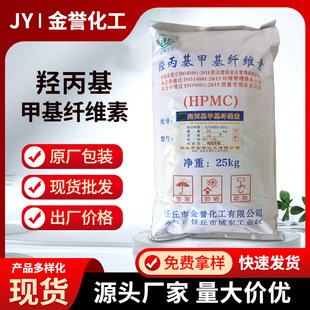 Hydroxypropyl methyl cellulose cellulose HPMC moderate viscosity high lubricity Putty powder thickening cellulose