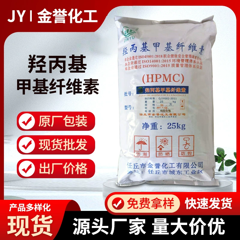 Гидроксипропилметилцеллюлоза целлюлоза ГПМЦ Умеренная вязкость Высокая Смазывающая способность Шпатлевка порошок утолщение целлюлоза