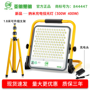 Yaming Rechargeable Floodlight Lithium Battery with Bracket Lens Portable Outdoor Camping Lighting for Site