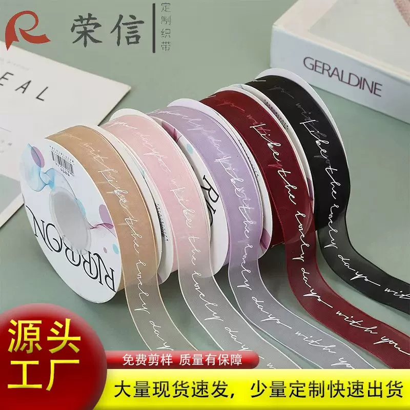 透明雪纱带英文字母礼品礼盒花艺包装编织织带婚庆布置ins装饰