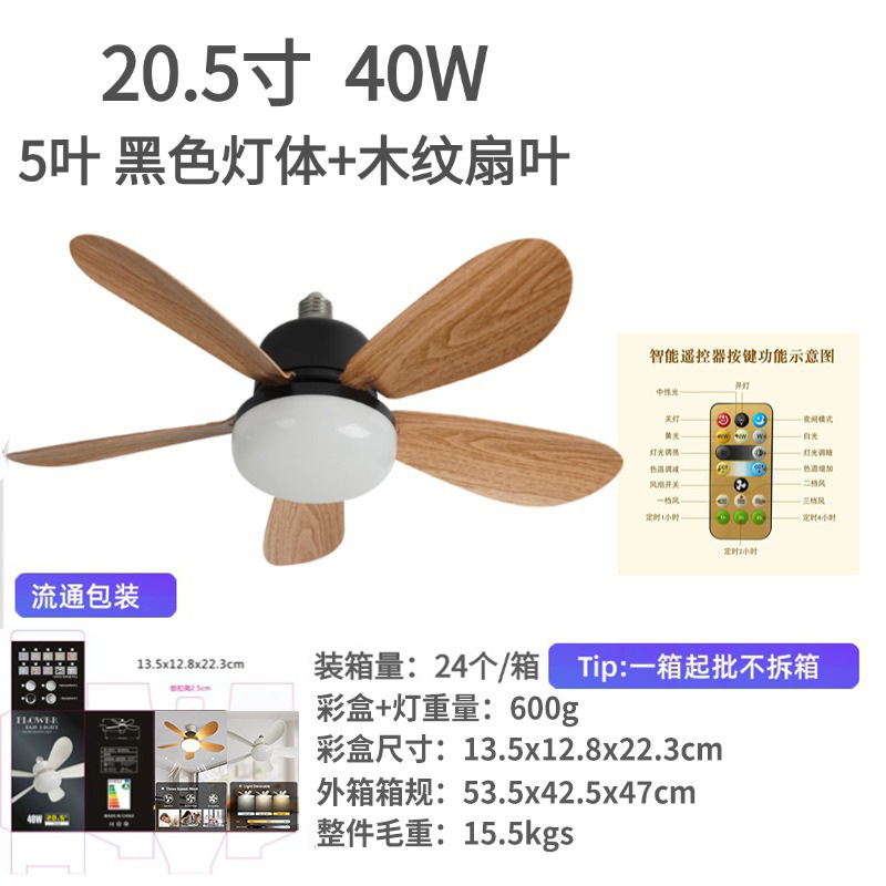 国境を越えた新製品静音小型ファンランプE27口金ナット形ファンランプ寝室羽根ファンランプ|undefined