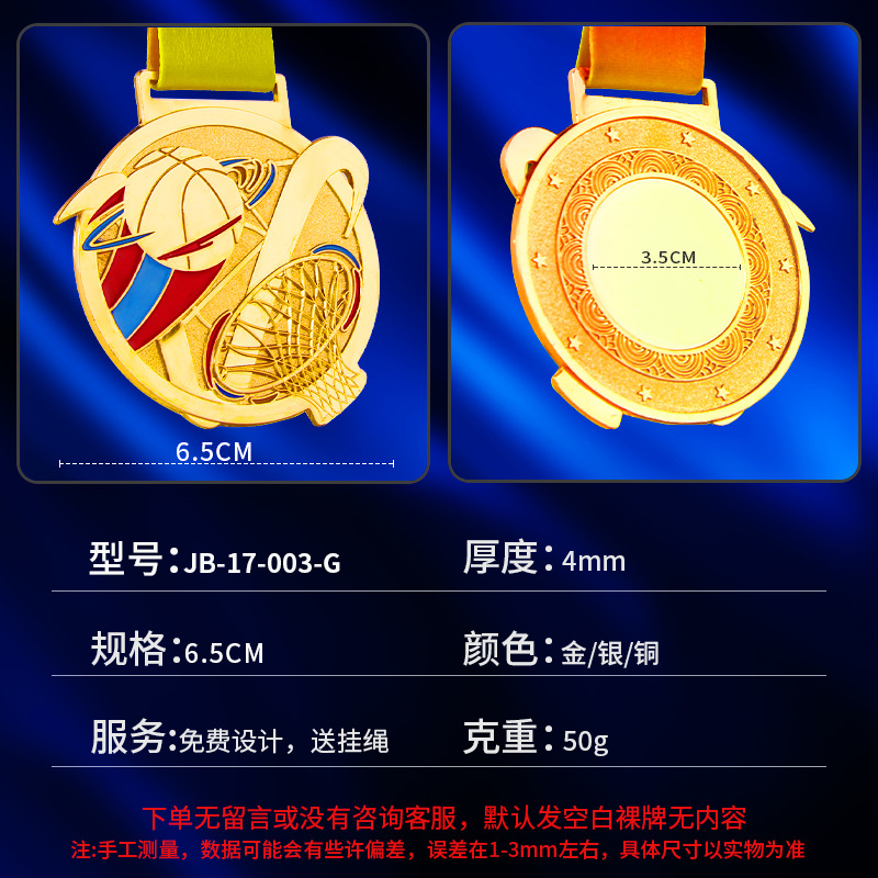 Nuevas medallas de metal de baloncesto lista de medallas creativas de aleación deportiva de pintura de laca medalla de baloncesto