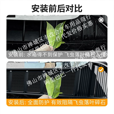 Automobile anti-insect net: Integrated Welded Insect-Proof Net