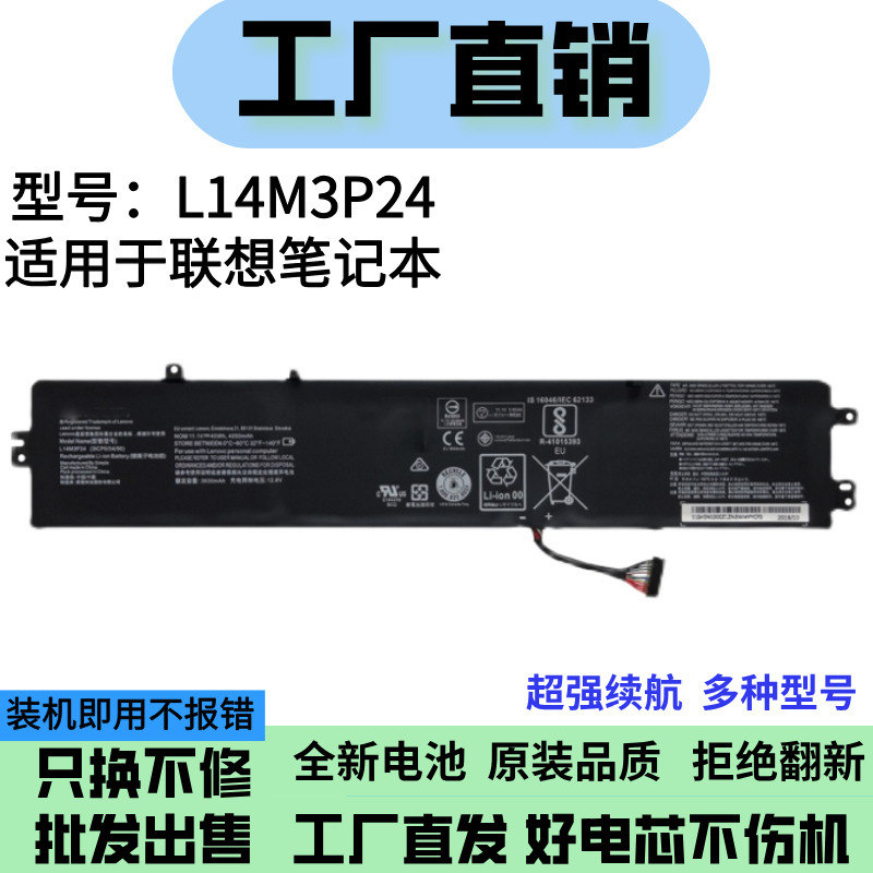 Suitable for Lenovo Ideapad 700-15Isk Xiaoxin 700 R720 L14M3P24 Battery L14S3P24